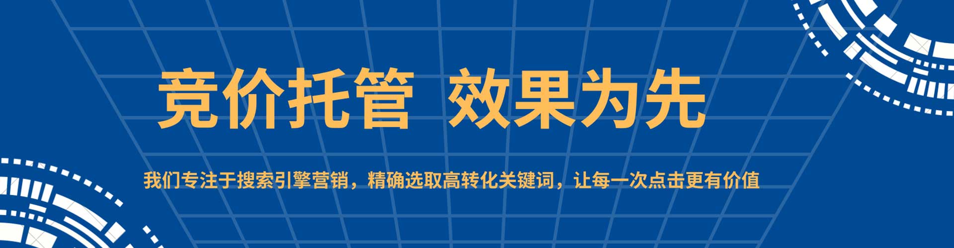 赤峰sem优化
